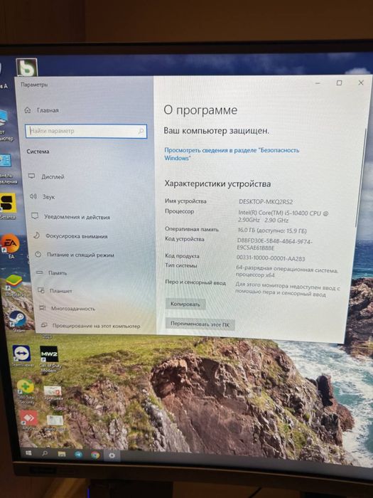 Игровой компьютер Intel(R) Core(TM) i5