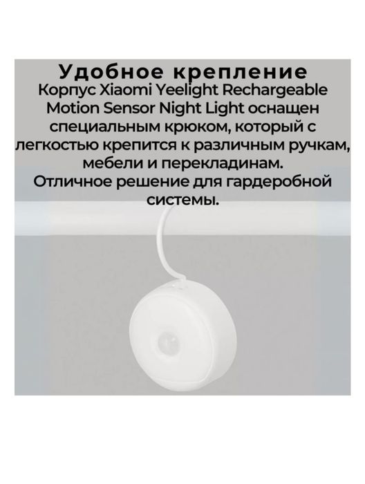Ночник, светильник Yeelight Motion Sensor Nightlight.