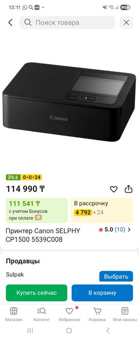 продам фотопринтер