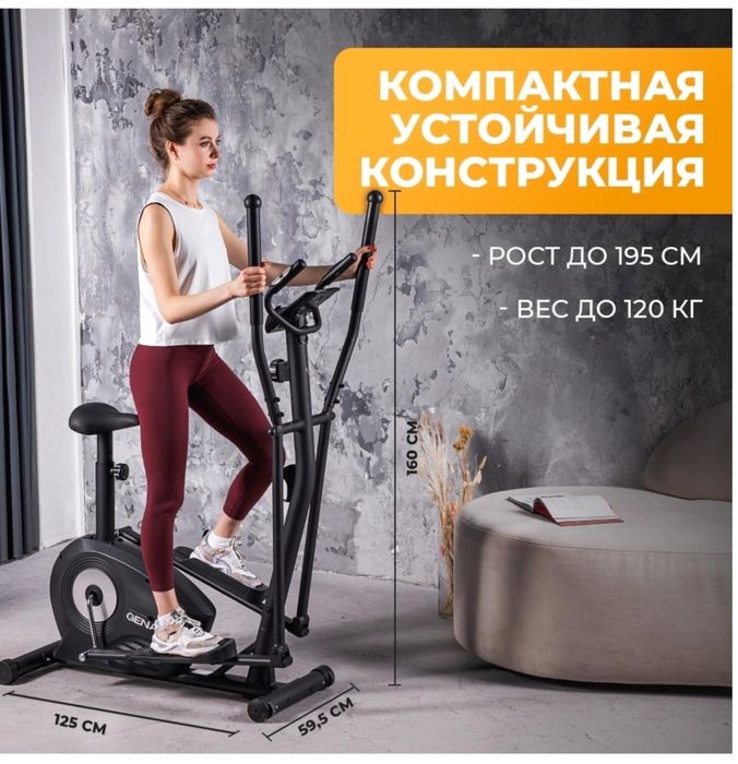 Эллиптический тренажёр