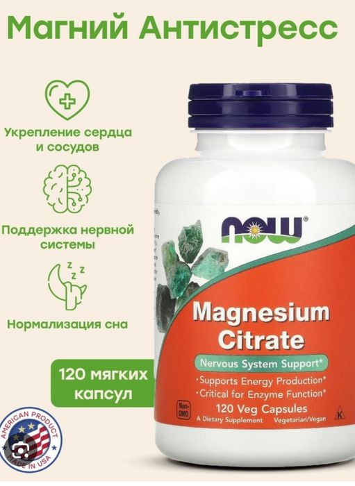 Магния малат, NOW MAGNESIUM MALATE 1000 мг, 120 таблеток, магний цитра