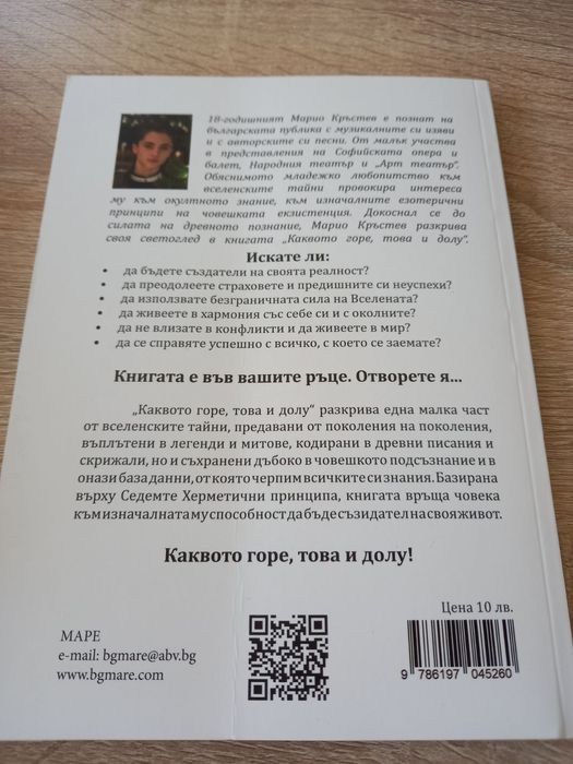 Продавам книги за духовна литература.