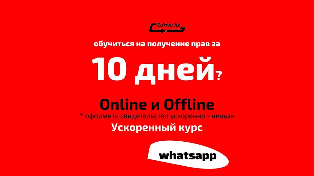 Сертификат Онлайн Свидетельство Очное Автошкола Автодром Город ПДД