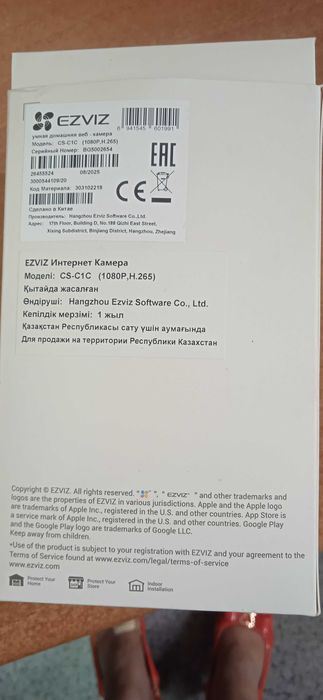 камера видеонаблюдения  EZVIZ C1C-B