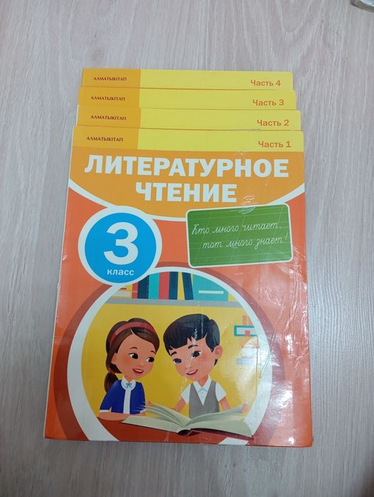 Продам книги для 3 класса
