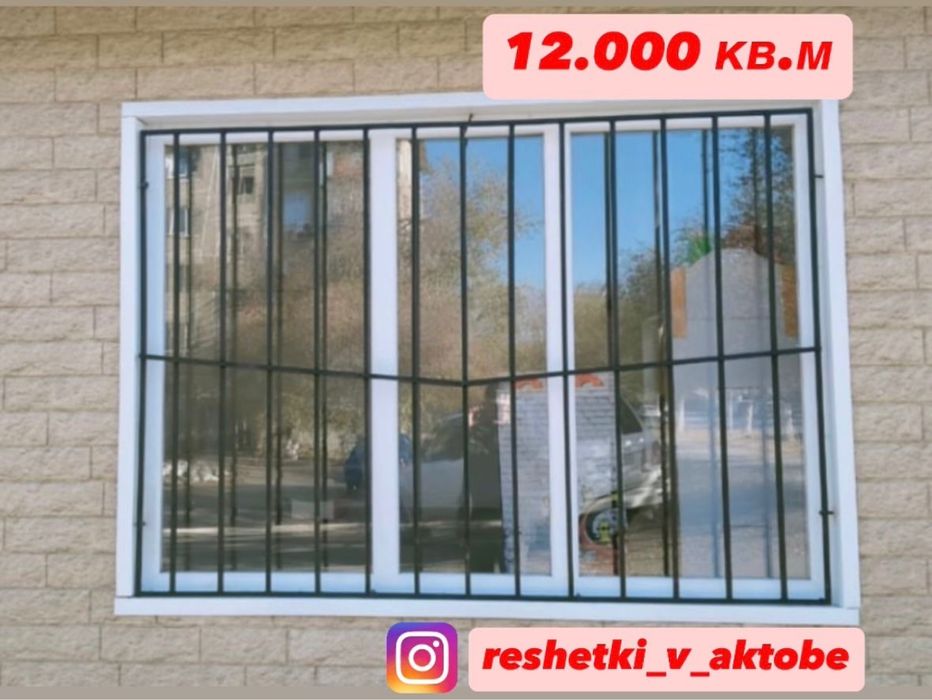 Решетки на окна,Стоп малыш быстро и качественно