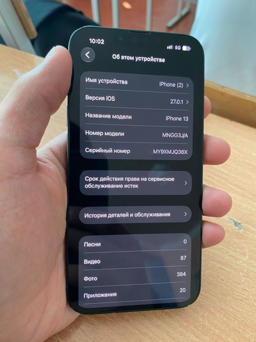 iphone 13 128/76% без ремонт