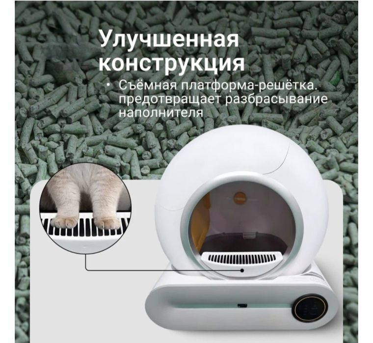 Автоматический умный лоток