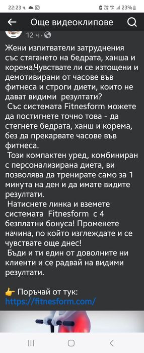 Фитнес уред , като нов