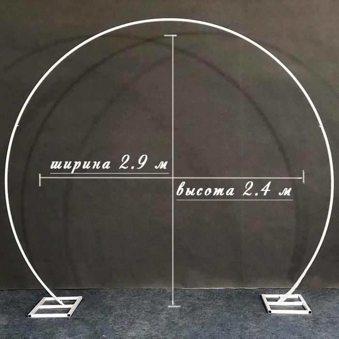 Арка для оформления