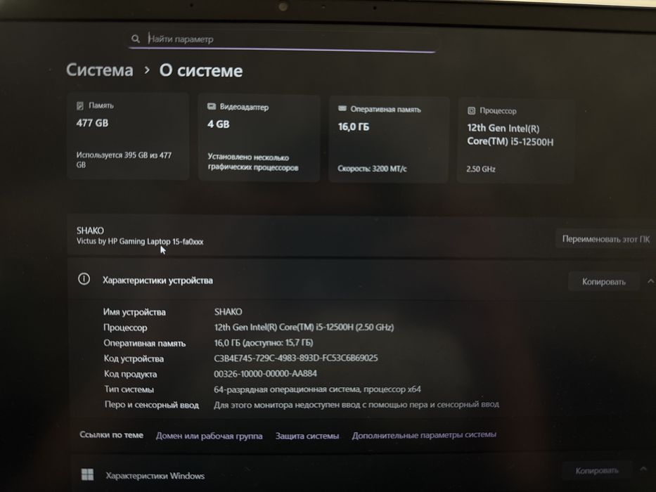 Продам игровой ноутбук