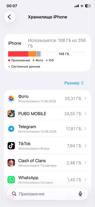 Айфон 11 про 256GB