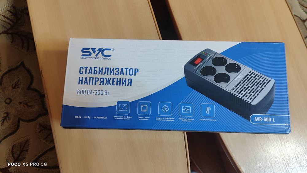 Стобилизотор 220 v