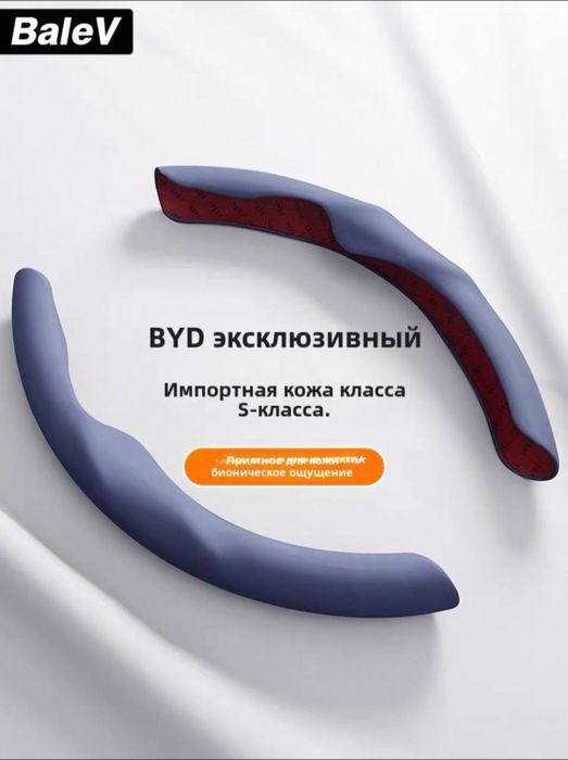 Накладки на руль – эксклюзивный дизайн