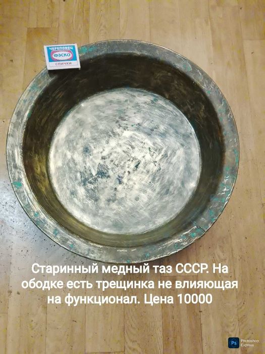 Тазик варить варенье.  Медный СССР