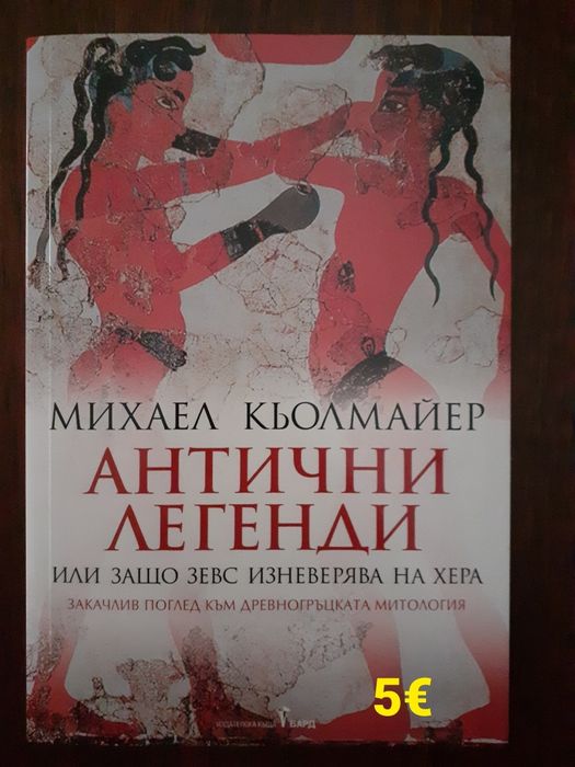 Книги Алманах три броя и том 7 История на България