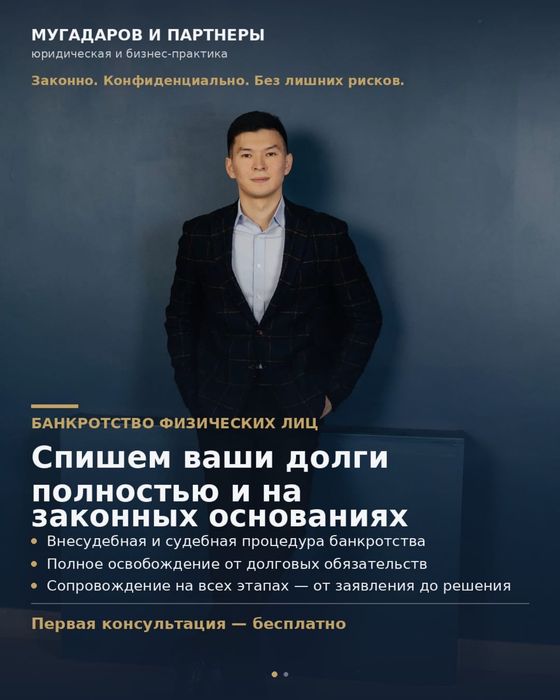 Юрист по: Банкротство физических лиц
