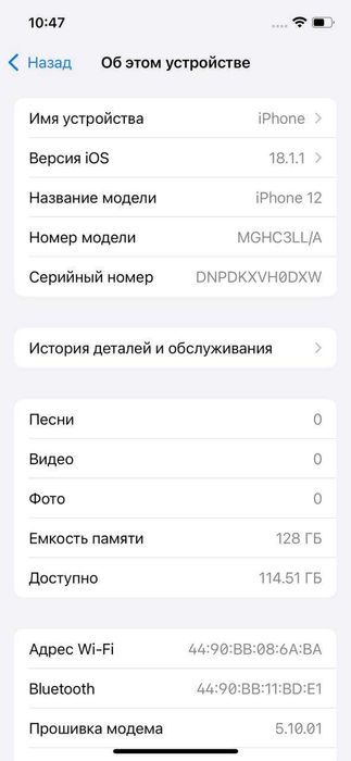 Продаю свой iPhone 12 128 GB