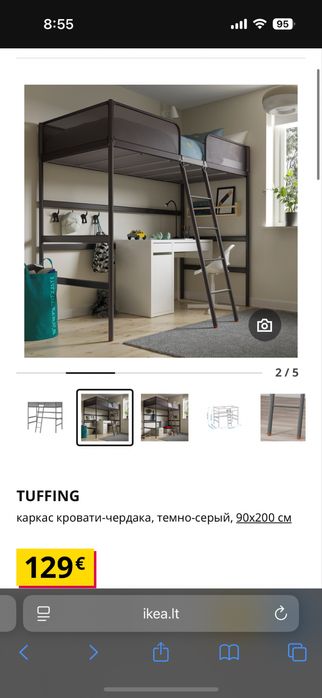Кровать чердак IKEA TUFFING б/у