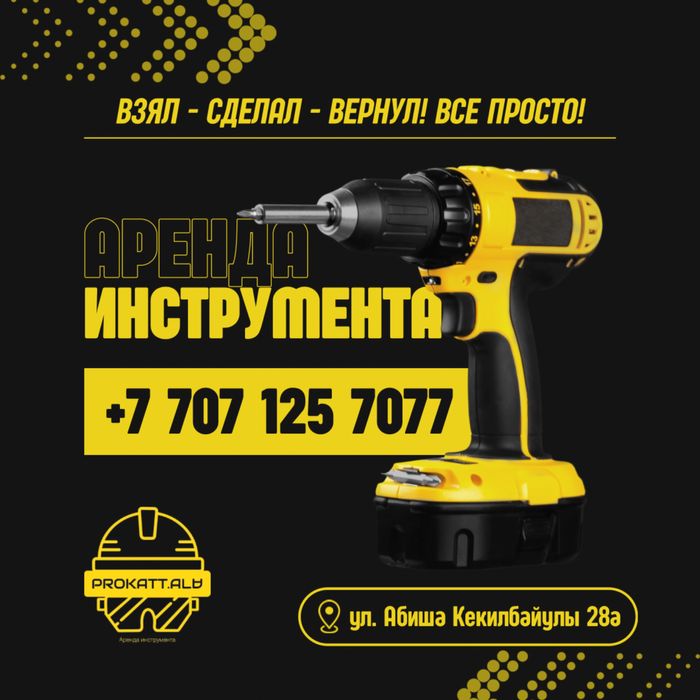Строительные пылесосы в аренду