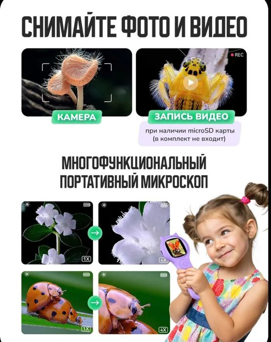 Продам микроскоп