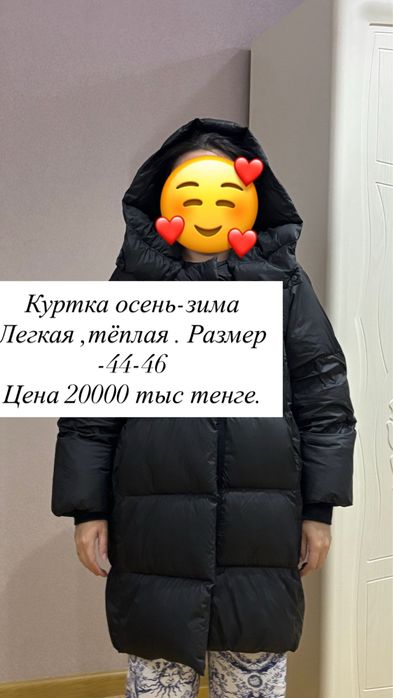 Срочно . Продам верхнюю одежду