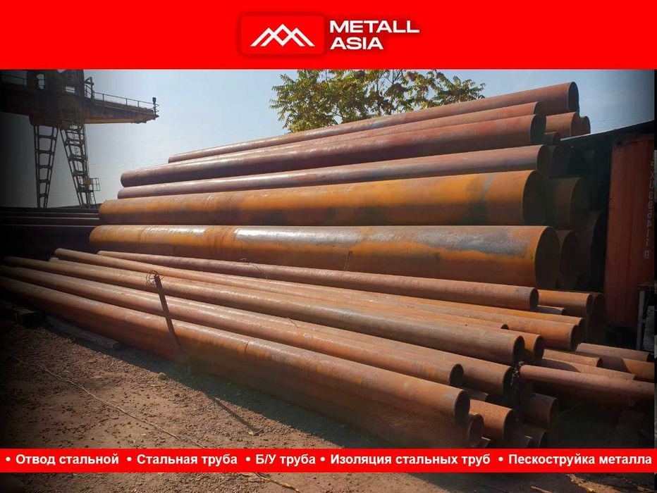 труба металлическая turba Доставка по городу Ташкент + ИЗОЛЯЦИЯ