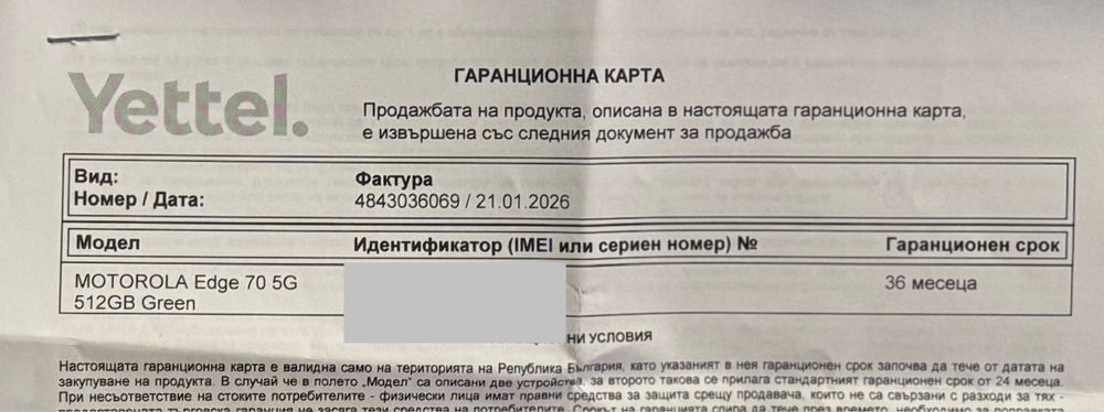 НОВ!!! Motorola edge 70, 12GB RAM, 512 GB, PANTONE Green