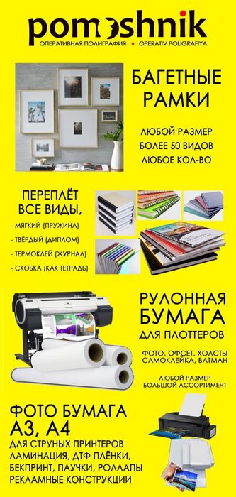 А0, А1, А2, А3, А4 рулон бумага