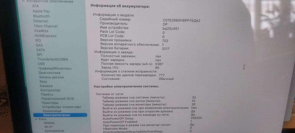 Mack book 2015 г 500 гиг ссд