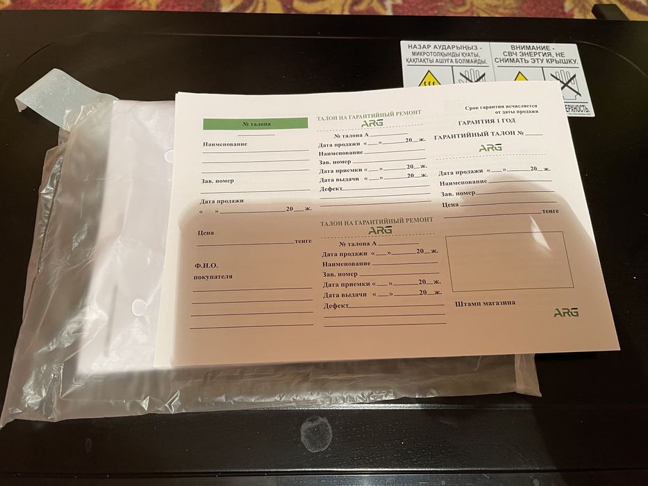 Гарантия 1жыл