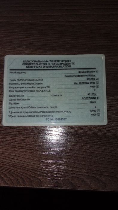 Прицеп маз бортовойй