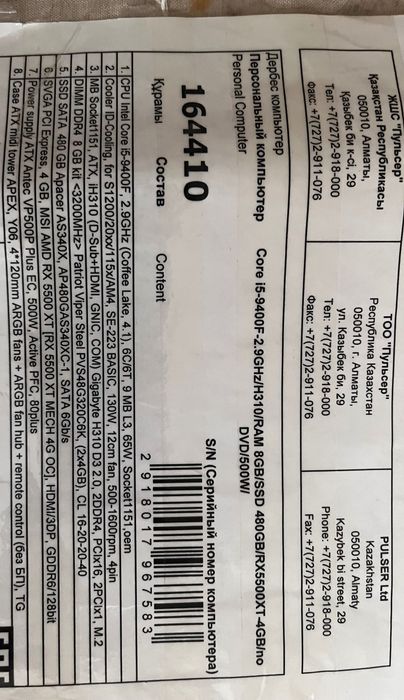 игровой компьютер