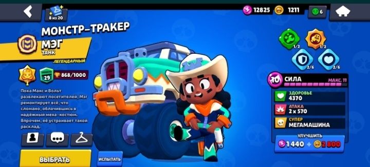 Бравл аккаунт срочно