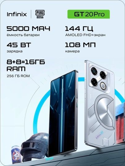 Infinix gt 20 pro 8+8/256 Gaming