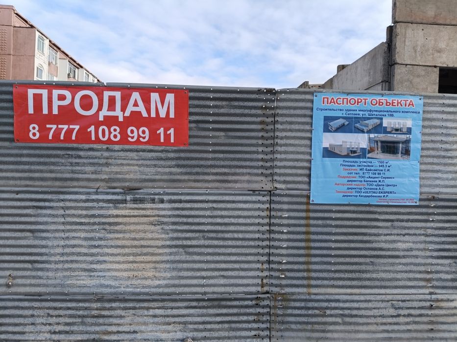 Продается коммерческое здание