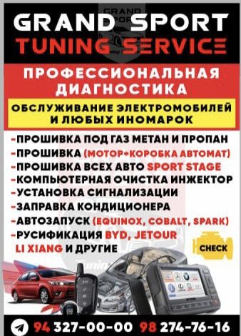 Программа, прошивка авто с гарантией 100%