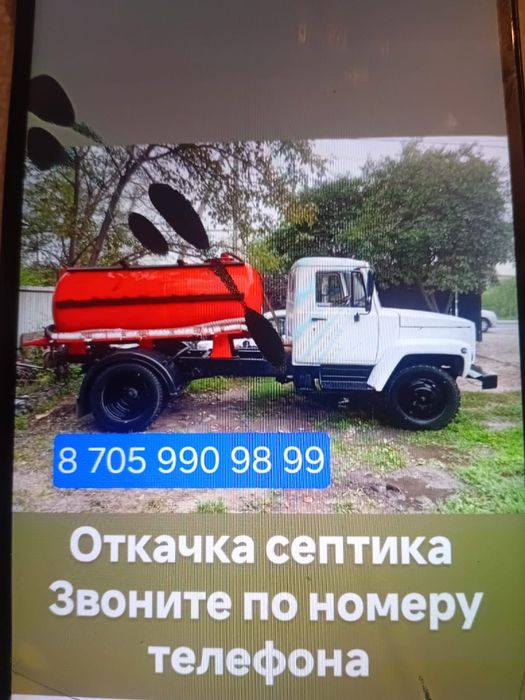 Ассенизатор Өтеген батыр