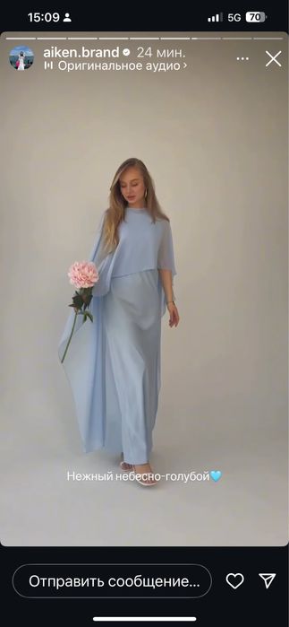 Платье вечернее голубое с накидкой