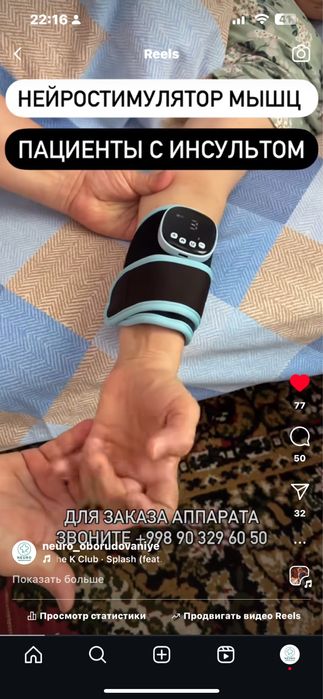 Реабилитация ИНСУЛЬТА