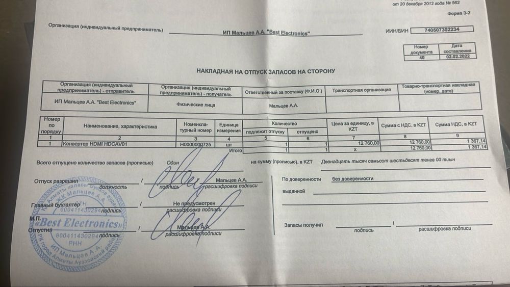 Продам HDMI converter