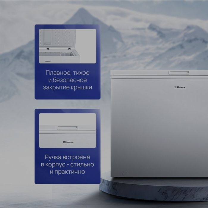 Морозильная ларь Hansa