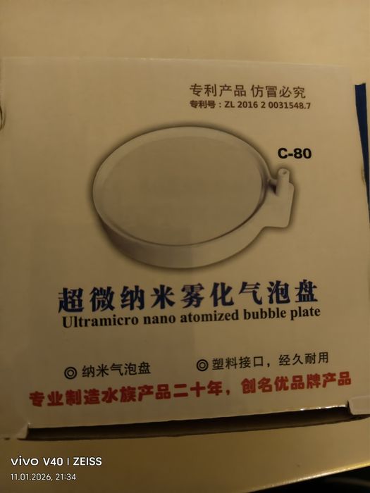 Аксессуары для аквариума