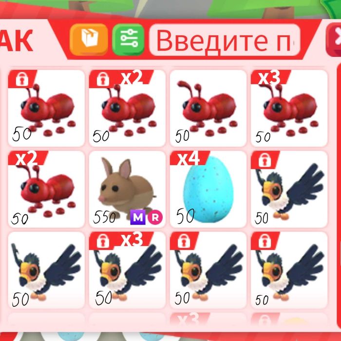 Продаю питомцев из адопт ми