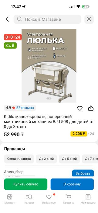 Продам в отличном состояние