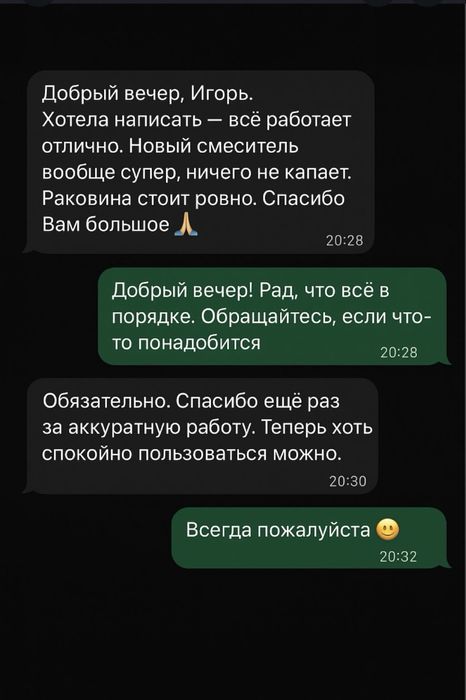 САНТЕХНИК - быстро , качественно , доступно