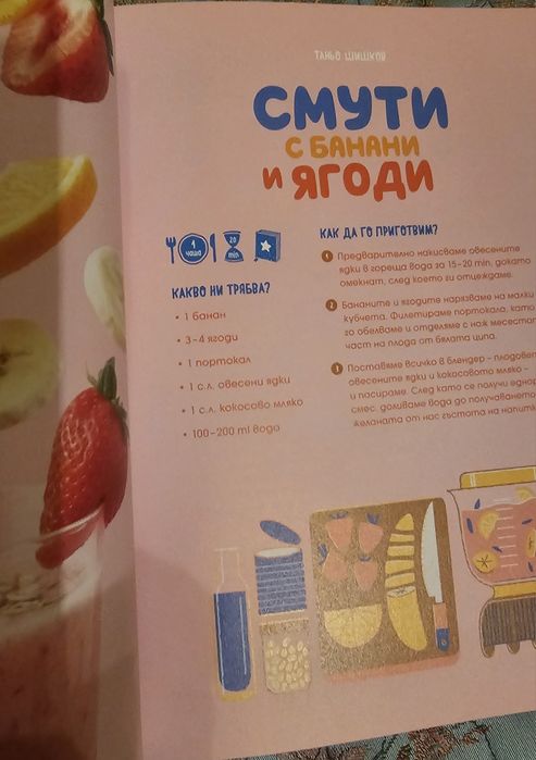 Малки рецепти от големи готвачи