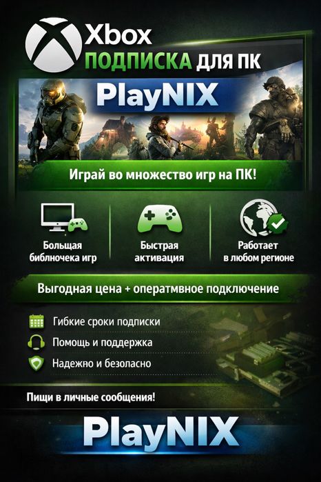 дешёвая подписка xbox ultimate