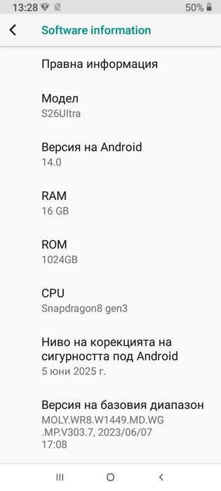 Продавам нов телефон S26Ultra 16GB 1TB