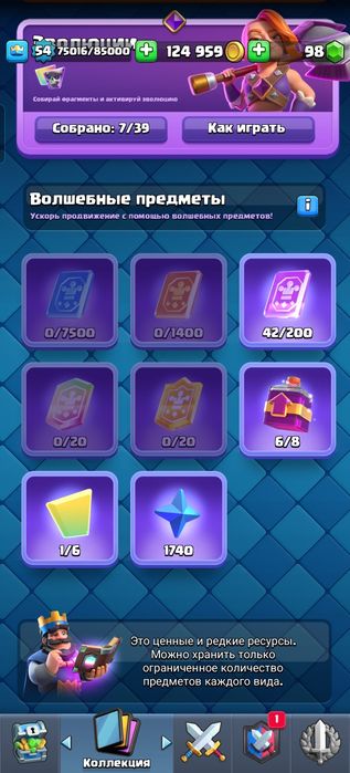 Продам Clash Royale аккаунт